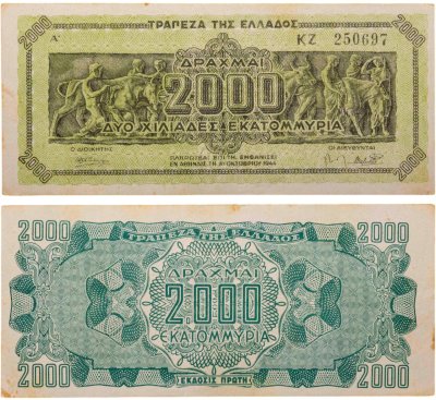 купить Греция 2000000000 (2000 миллионов) драхм 1944 "Парфенон"