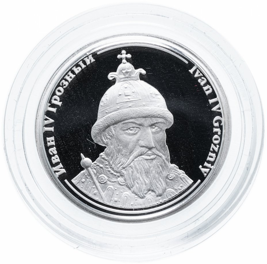 купить Медаль "Величайшие правители России -  Иван IV Грозный" с сертификатом