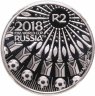 Купить ЮАР 2 рэнда 2018 "Чемпионат мира по футболу 2018, Россия" в слабе
