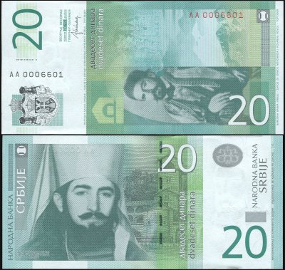 купить Сербия 20 динаров 2013 [Бумага Pick 55b]