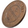 Купить 5 копеек 1875 ЕМ