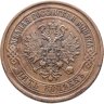 Купить 5 копеек 1875 ЕМ