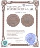 Купить 5 копеек 1875 ЕМ