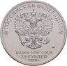 Купить 25 рублей 2020 ММД Крокодил Гена, цветная в блистере