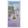 Купить 25 рублей 2020 ММД Крокодил Гена, цветная в блистере