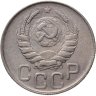 Купить 20 копеек 1943