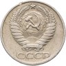 Купить 50 копеек 1965