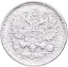 Купить 10 копеек 1868 СПБ-HI
