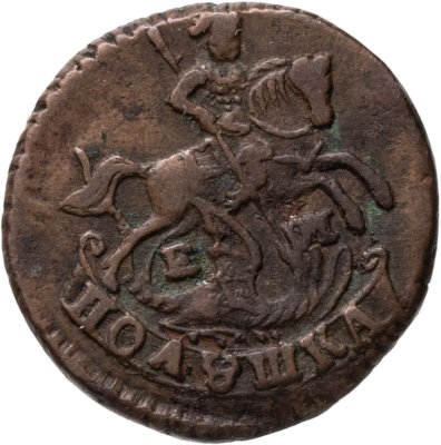 купить полушка 1789 ЕМ