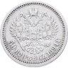 Купить 50 копеек 1894 (АГ)