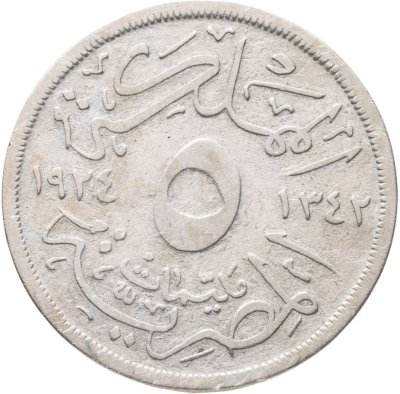 купить Египет 5 миллим (milliemes) 1924