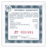 Купить 2 рубля 2016 ММД Proof "125-летие со дня рождения композитора С С. Прокофьева"
