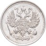Купить 10 копеек 1911 СПБ-ЭБ
