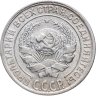Купить 10 копеек 1928