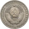 Купить 1 рубль 1989