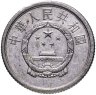 Купить Китай 1 фынь (фэнь, fen) 1964