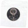 Купить 5 рублей 1988 Proof "Софийский собор в Киеве" в банковской запайке