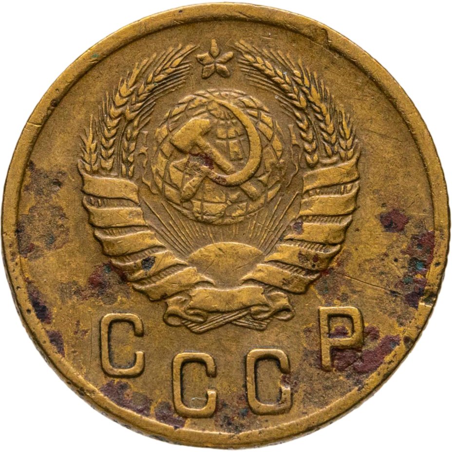 купить 2 копейки 1941