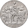 Купить Германская Империя 3 марки (mark) 1913 "100 лет объявлению войны против Франции"
