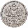 Купить 50 копеек 1906 ЭБ