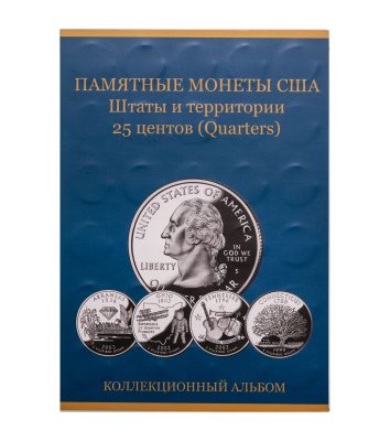 купить США Полный набор 25 центов (квотер) 1999-2009гг (P, D) из серии "Штаты и Территории" (57 монет в альбоме)