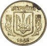 Купить Украина 50 копеек 1992