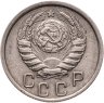Купить 15 копеек 1945