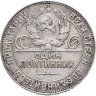 Купить Полтинник 1924 ТР