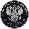 Купить 2 рубля 2019 Proof "Конструктор оружия М.Т. Калашников, к 100-летию со дня рождения"