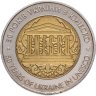 Купить Украина 5 гривен 2004 "50 лет членству Украины в ЮНЕСКО"