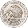 Купить Мексика 25 песо (pesos) 1968 "Летние Олимпийские игры 1968, Мехико"