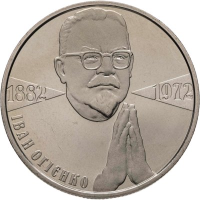 купить Украина 2 гривны 2007 "125 лет со дня рождения Ивана Ивановича Огиенко"