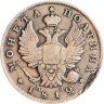 Купить Полтина 1812 СПБ-МФ Биткин 145(R)