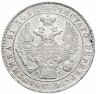 Купить 1 рубль 1838 года СПБ-НГ орёл 1832