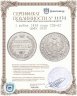 Купить 1 рубль 1838 года СПБ-НГ орёл 1832