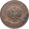 Купить 2 копейки 1916