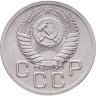 Купить 20 копеек 1952