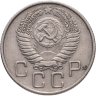 Купить 20 копеек 1955