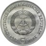 Купить Германия (ГДР) 5 марок 1987 "Бранденбургские Ворота в Берлине"