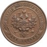 Купить 1 копейка 1912 СПБ