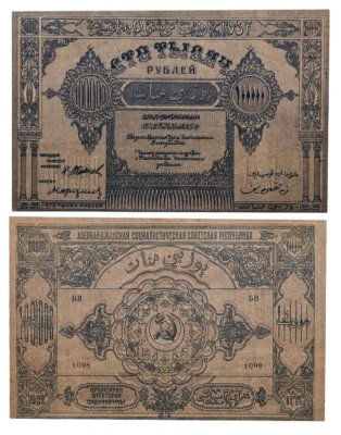 купить Азербайджан 100000 рублей 1922 Азербайджанская ССР