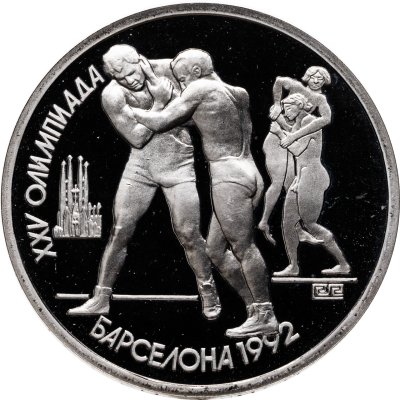 купить 1 рубль 1991 XXV Олимпийские игры 1992 года, Барселона борьба