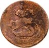Купить 2 копейки 1757  номинал под св. Георгием, гурт сетчатый