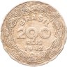 Купить Бразилия 200 реалов (рейс, reis) 1942 "Жетулиу Дорнелис Варгас"
