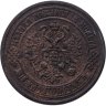 Купить 5 копеек 1872 ЕМ
