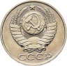 Купить 50 копеек 1988