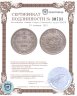 Купить 10 копеек 1921