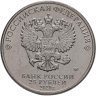 Купить 25 рублей 2020 ММД "Самоотверженный труд медицинских работников (COVID-19, пандемия коронавируса, медики)"
