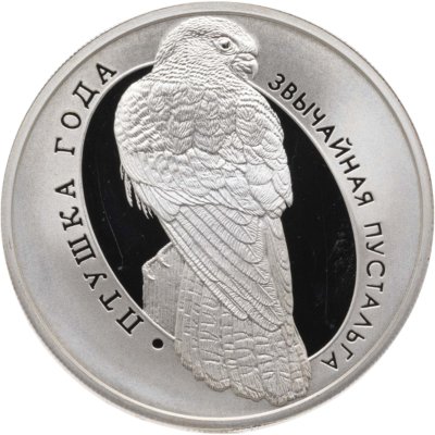 купить Беларусь 10 рублей 2010 "Птица года - Обыкновенная пустельга"