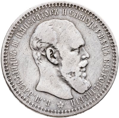 купить 1 рубль 1894 (АГ) голова малая